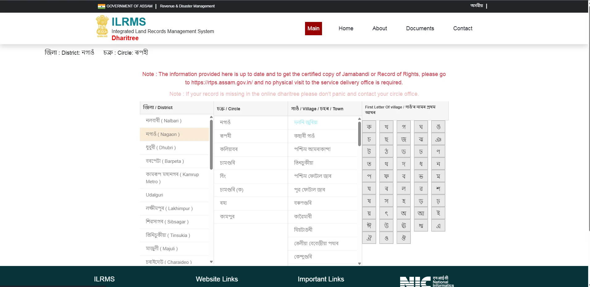 जिला और सर्कल चुनें - Step 2 screenshot showing how to select district and circle on Assam Dharitree Portal