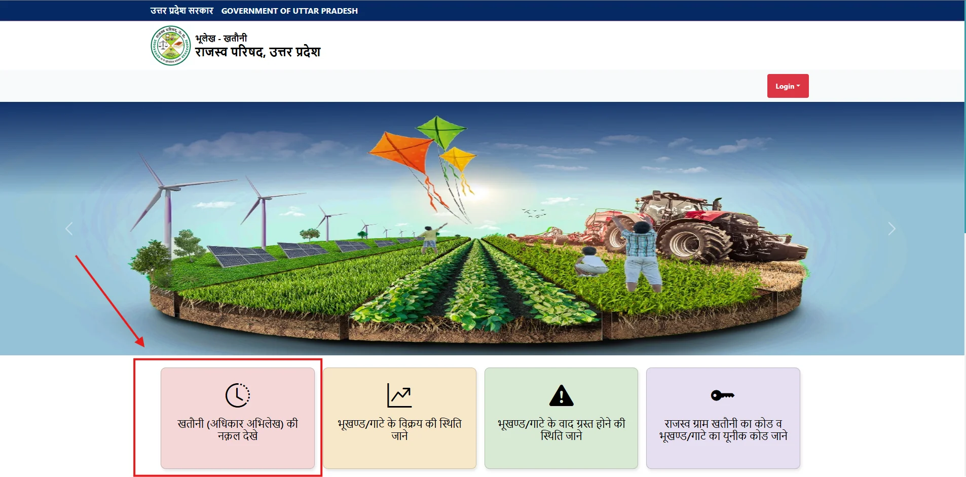 UP Bhulekh वेबसाइट खोलें - Step 1 screenshot showing how to open UP Bhulekh website for Lucknow district