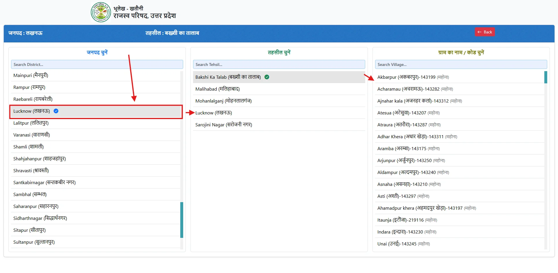जिला चुनें Lucknow - Step 2 screenshot showing how to select Lucknow district on UP Bhulekh