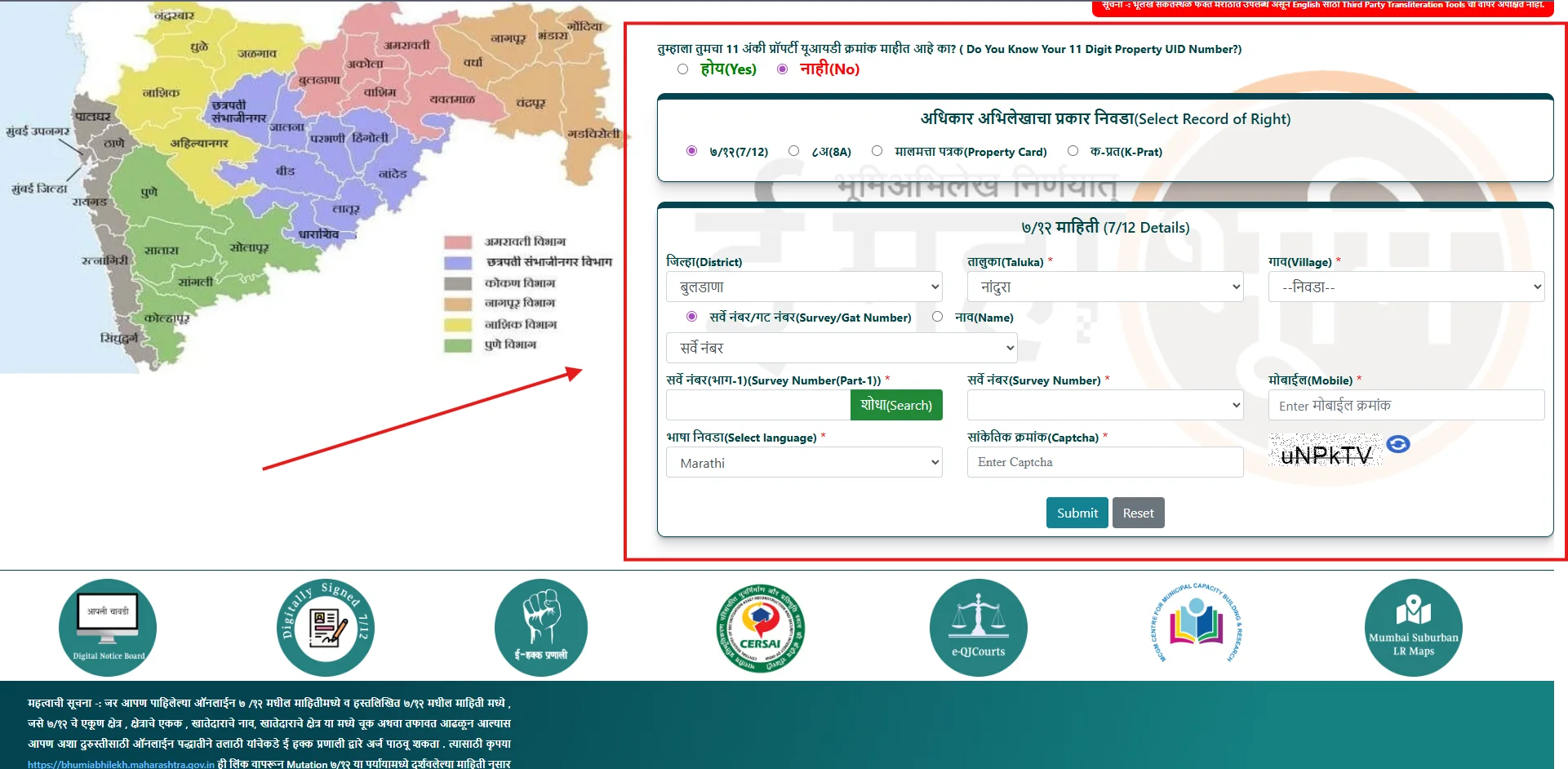 Region, District, Taluka और Village चुनें - Step 2 screenshot showing how to select location on Maharashtra Bhulekh