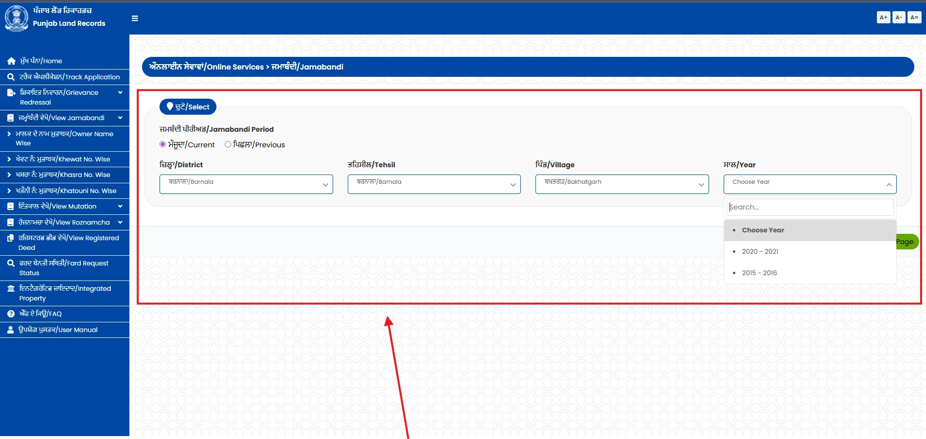 जिला, तहसील और गांव चुनें - Step 2 screenshot showing how to select district, tehsil and village on Punjab Jamabandi Portal