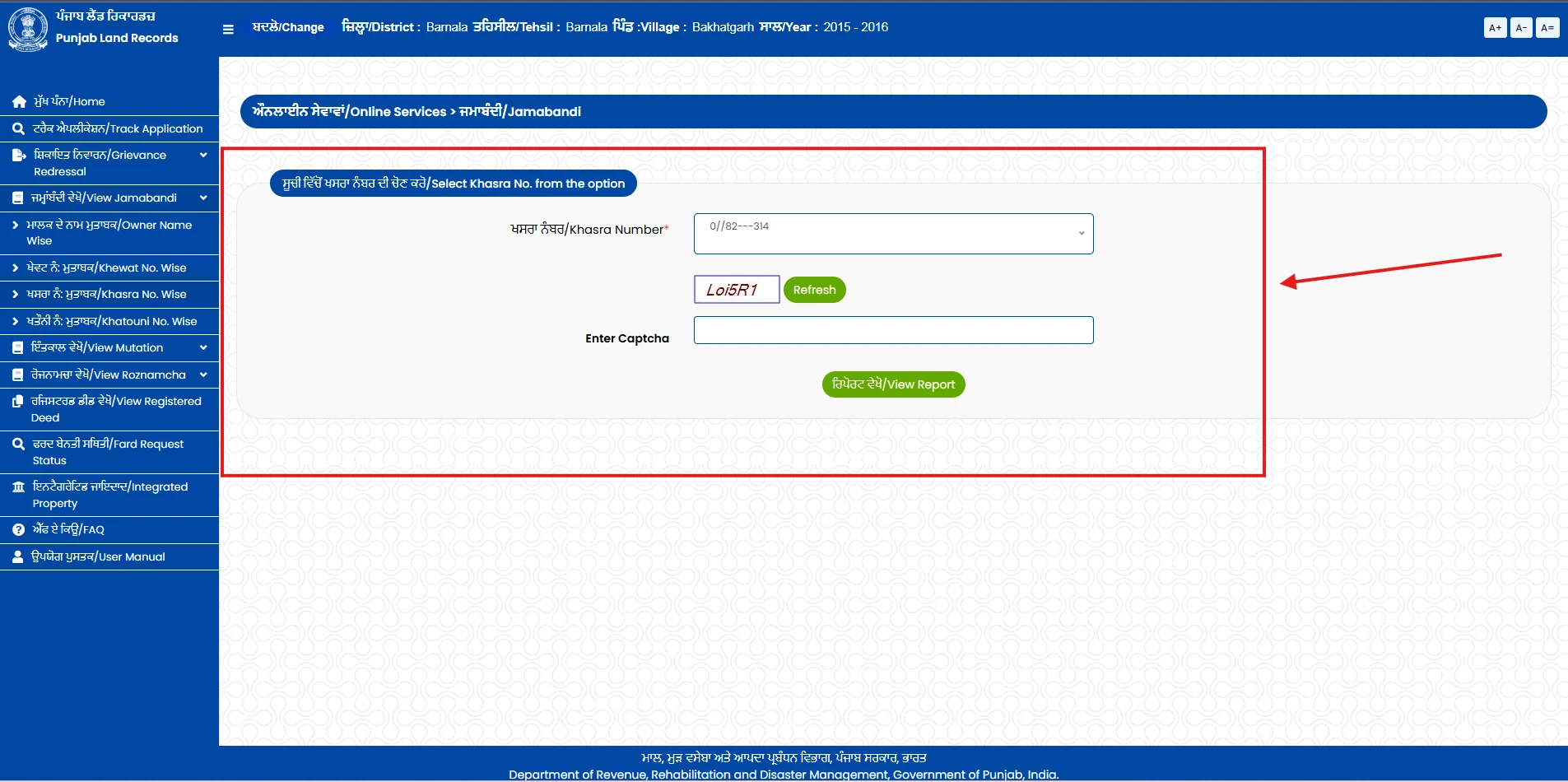 जमाबंदी या खसरा से खोजें - Step 3 screenshot showing how to search by jamabandi year or khasra number on Punjab Jamabandi Portal